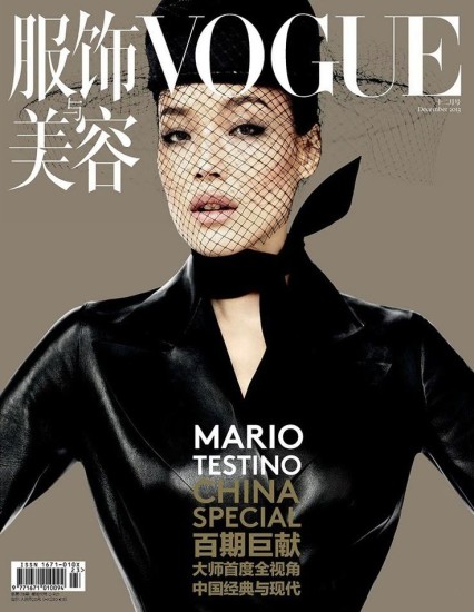 December Vogue Covers China