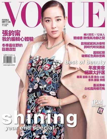 Vogue December Covers Taiwan